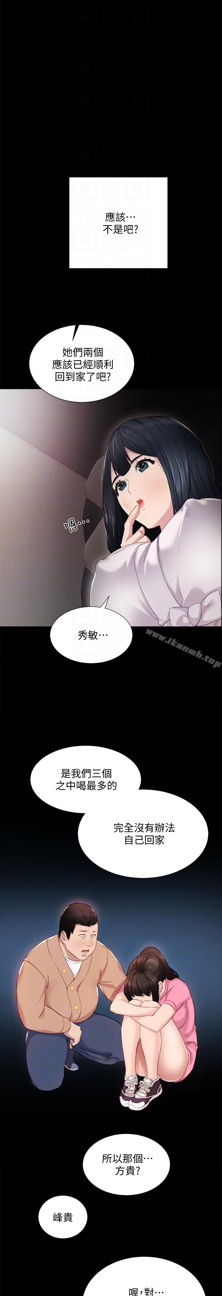 韩国漫画实习老师韩漫_实习老师-第5话-一个夜晚，两个女人在线免费阅读-韩国漫画-第23张图片