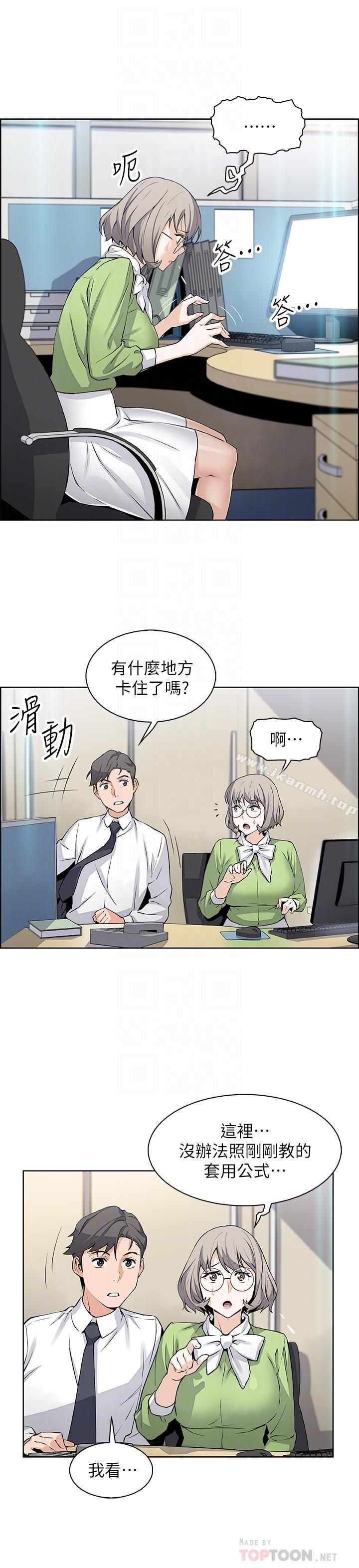 韩国漫画前女友变女佣韩漫_前女友变女佣-第15话-迎新餐会在线免费阅读-韩国漫画-第12张图片