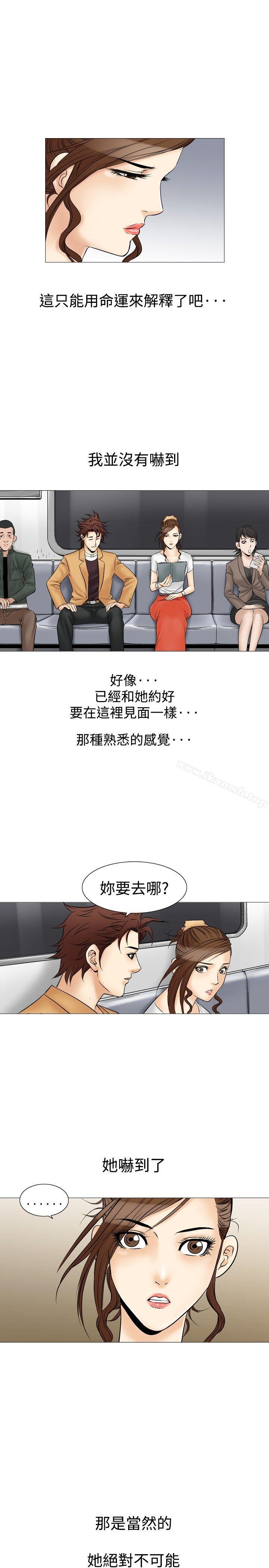 韩国漫画他的女人(完结)韩漫_他的女人(完结)-第31话在线免费阅读-韩国漫画-第21张图片