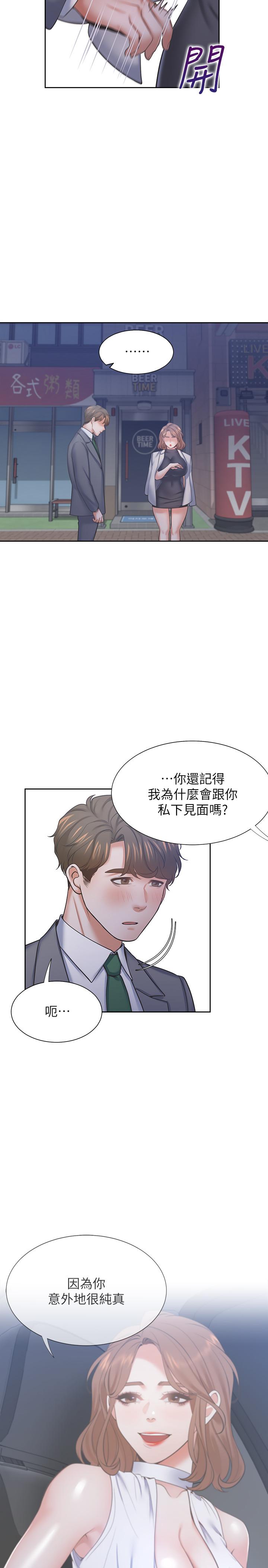 韩国漫画渴望：爱火难耐韩漫_渴望：爱火难耐-第37话-诱惑时别看著对方眼睛在线免费阅读-韩国漫画-第25张图片