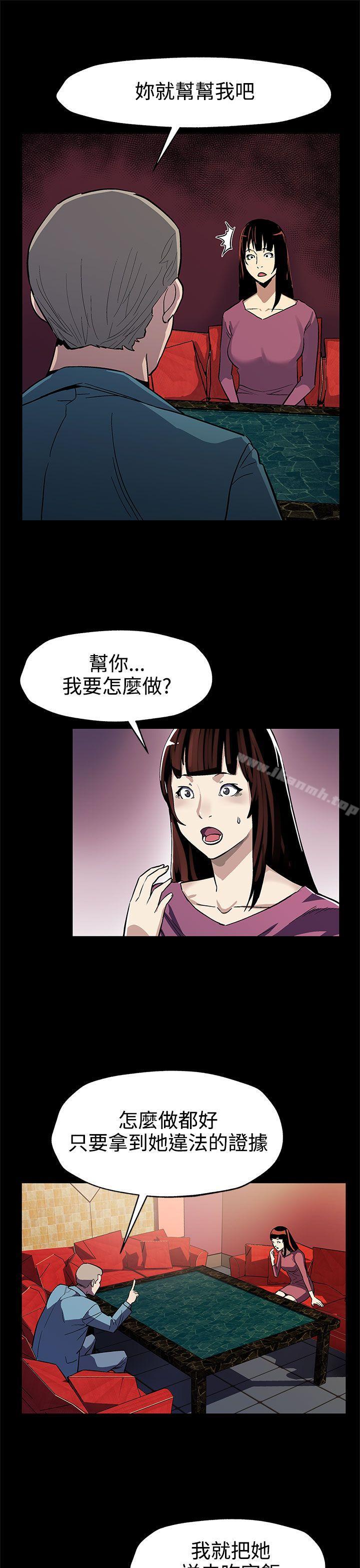 韩国漫画Mom-cafe韩漫_Mom-cafe-第46话-敌人的敌人就是朋友在线免费阅读-韩国漫画-第2张图片