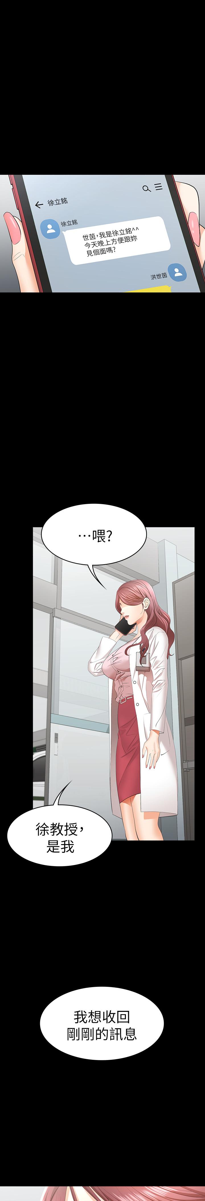 韩国漫画交换游戏韩漫_交换游戏-第12话-瞒著老婆享受车震在线免费阅读-韩国漫画-第36张图片
