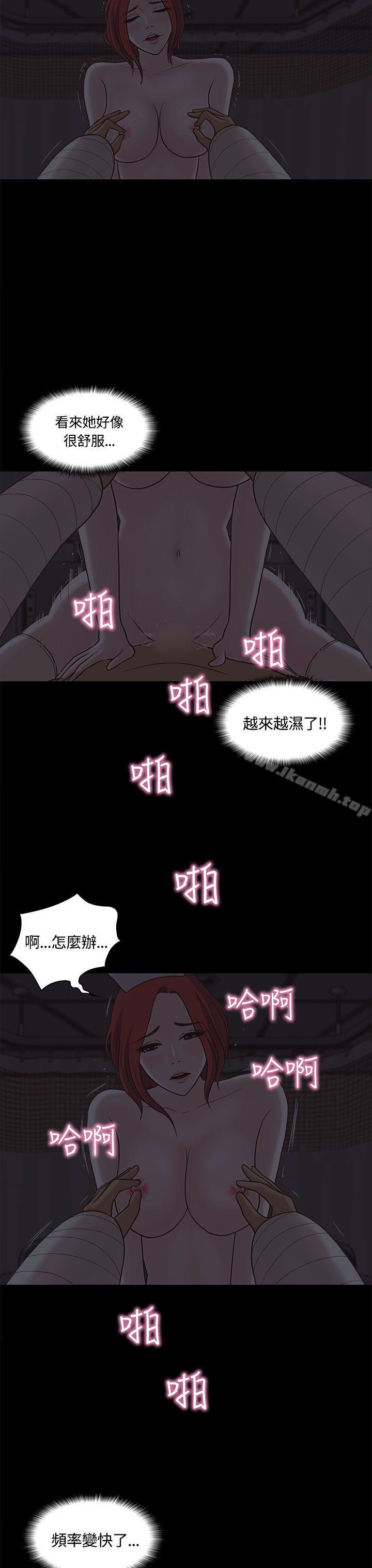 韩国漫画恋爱实境韩漫_恋爱实境-第8话在线免费阅读-韩国漫画-第27张图片