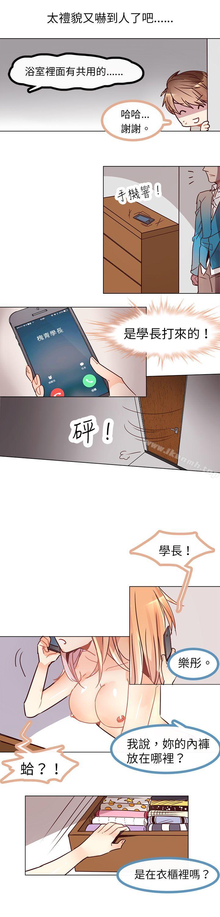 韩国漫画危险交换(完结)韩漫_危险交换(完结)-第五话在线免费阅读-韩国漫画-第8张图片