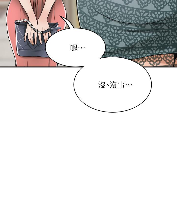 韩国漫画抑欲人妻韩漫_抑欲人妻-第18话-挑拨离间在线免费阅读-韩国漫画-第31张图片