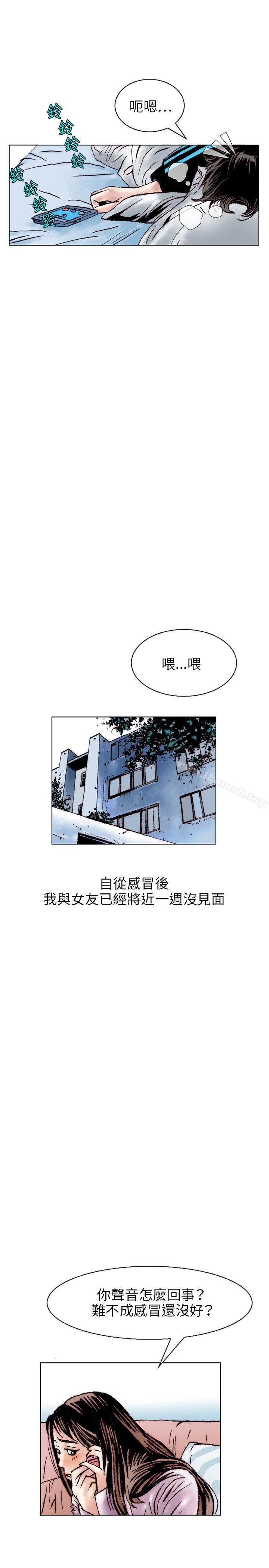 韩国漫画秘密Story(完结)韩漫_秘密Story(完结)-性爱奴隶(1)在线免费阅读-韩国漫画-第10张图片