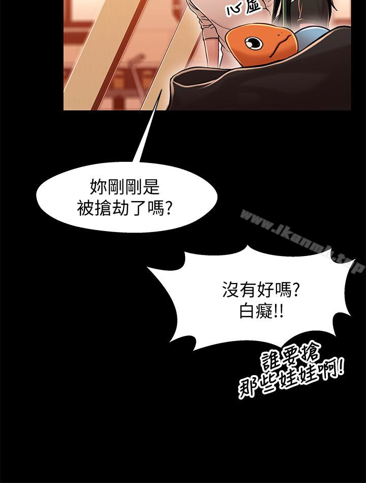 韩国漫画兄妹关系韩漫_兄妹关系-第11话-学长，这个女人是谁?在线免费阅读-韩国漫画-第29张图片