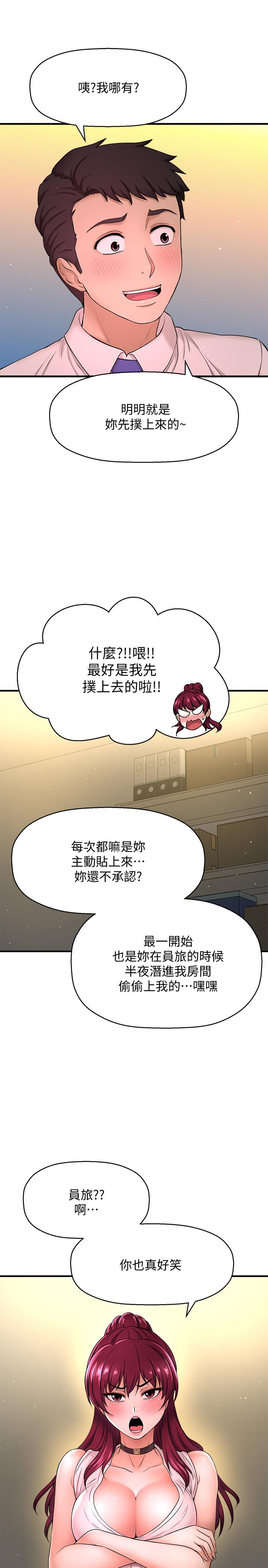 韩国漫画是谁偷上他的韩漫_是谁偷上他的-第7话-尽管射给我吧在线免费阅读-韩国漫画-第19张图片