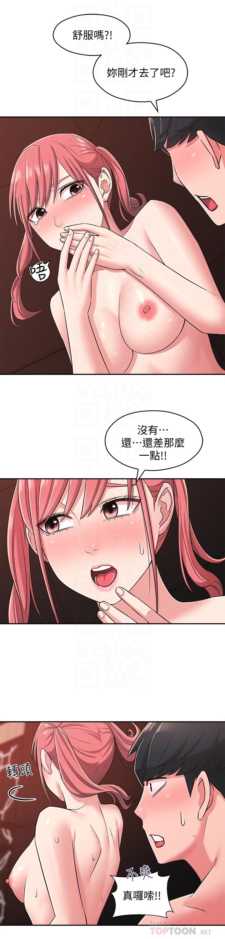 韩国漫画邻居妹妹转大人韩漫_邻居妹妹转大人-第22话-尽管填满我的小穴吧在线免费阅读-韩国漫画-第8张图片