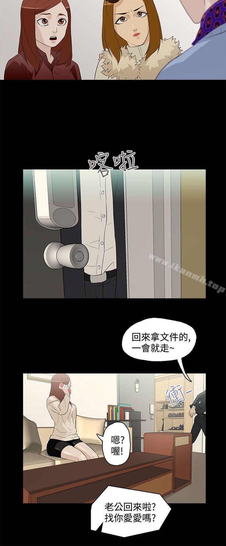 韩国漫画今天的老公(完结)韩漫_今天的老公(完结)-第5话在线免费阅读-韩国漫画-第18张图片