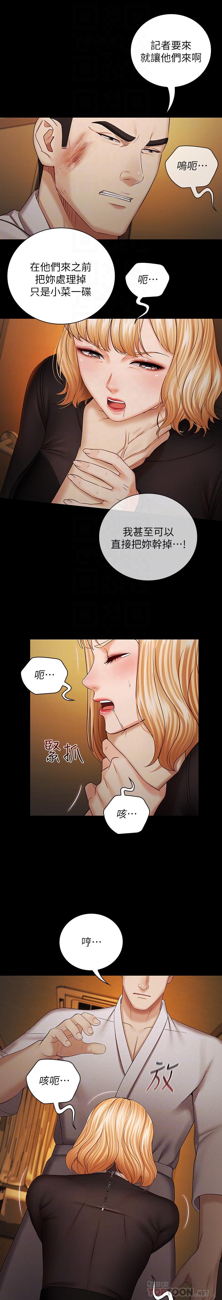 韩国漫画妹妹的义务韩漫_妹妹的义务-第38话-为了妍柔，我的身体不算什么在线免费阅读-韩国漫画-第10张图片