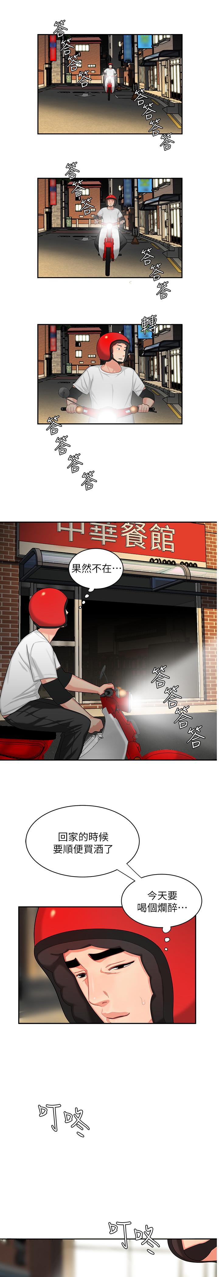 韩国漫画偷吃外送员韩漫_偷吃外送员-第6话-为了外送员准备的佳肴在线免费阅读-韩国漫画-第21张图片