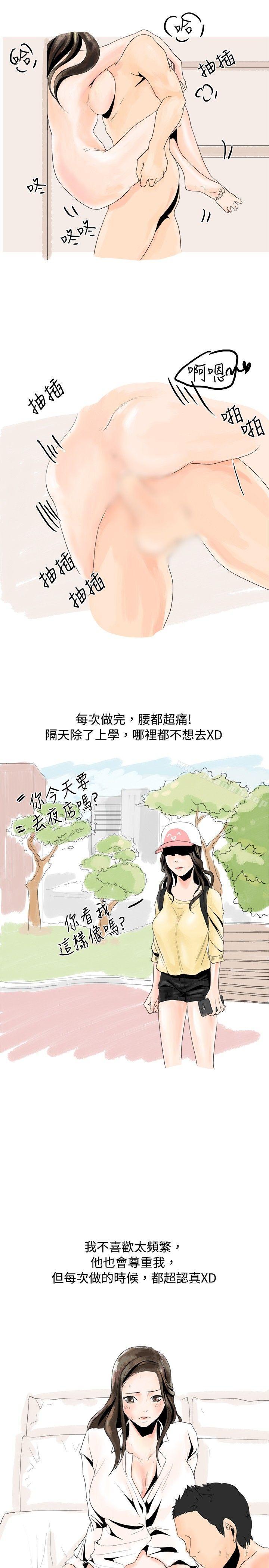 韩国漫画秘密Story(完结)韩漫_秘密Story(完结)-与变态体大生的交往记（上）在线免费阅读-韩国漫画-第15张图片