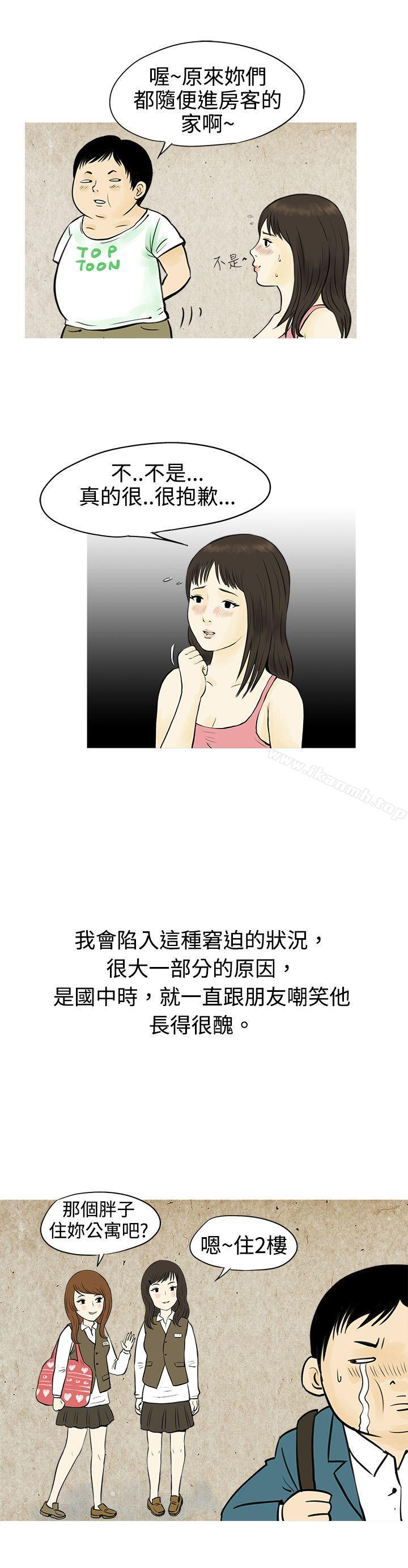 韩国漫画秘密Story(完结)韩漫_秘密Story(完结)-与房客儿子的咸湿故事（上）在线免费阅读-韩国漫画-第11张图片