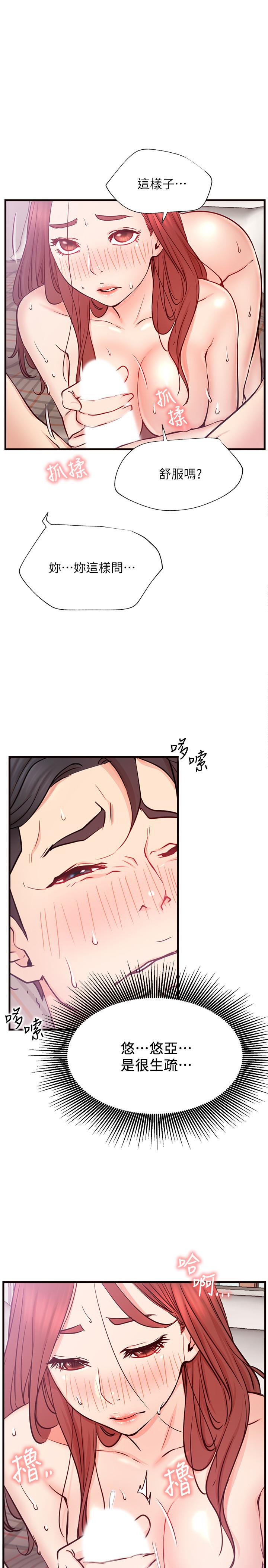 韩国漫画网红私生活韩漫_网红私生活-第26话-既生疏又熟练的手技在线免费阅读-韩国漫画-第25张图片