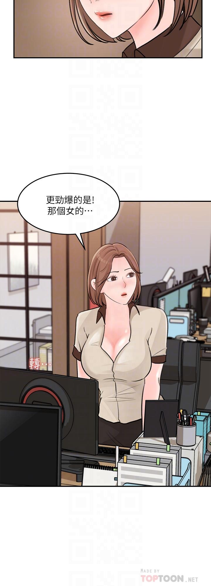 韩国漫画女神收藏清单韩漫_女神收藏清单-第36话-跟可青第一次开房间在线免费阅读-韩国漫画-第8张图片