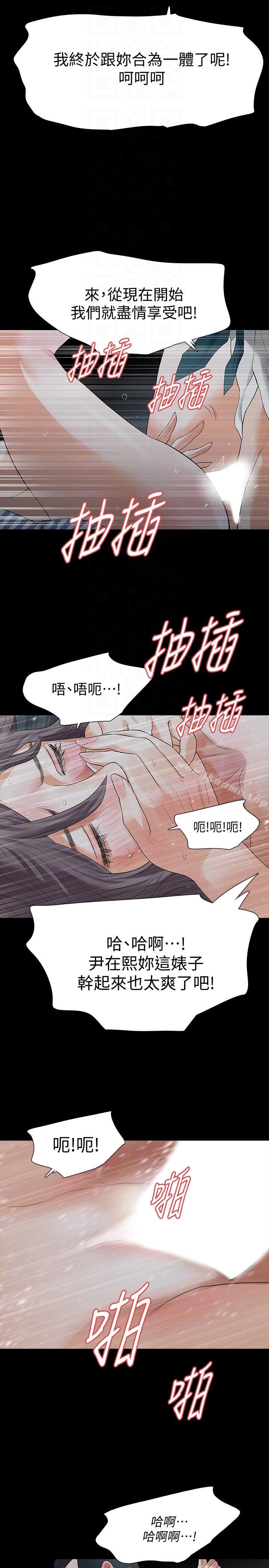 韩国漫画Revenge（复仇无删减）韩漫_Revenge（复仇无删减）-第20话-未婚夫睡著之后在线免费阅读-韩国漫画-第19张图片