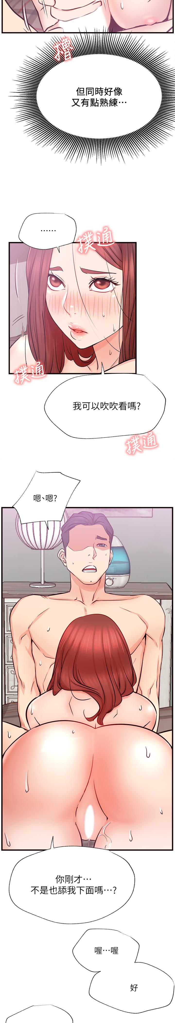 韩国漫画网红私生活韩漫_网红私生活-第26话-既生疏又熟练的手技在线免费阅读-韩国漫画-第26张图片