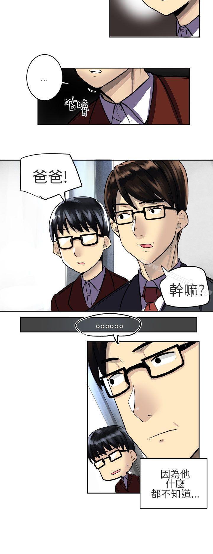 韩国漫画对我而言不简单的女人韩漫_对我而言不简单的女人-第2话在线免费阅读-韩国漫画-第8张图片