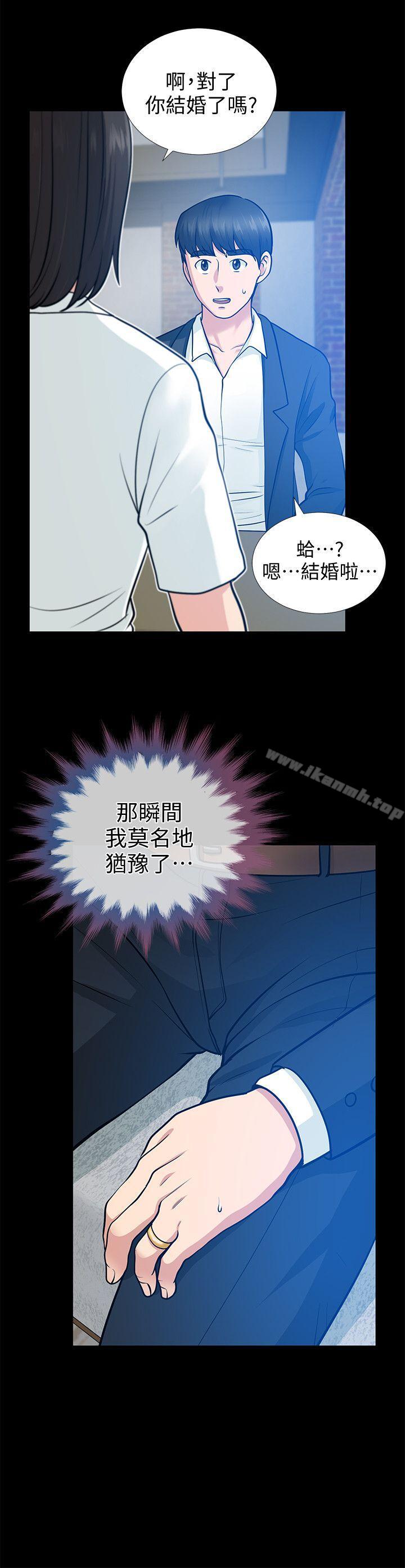 韩国漫画朋友妻韩漫_朋友妻-第17话---前女友在线免费阅读-韩国漫画-第23张图片