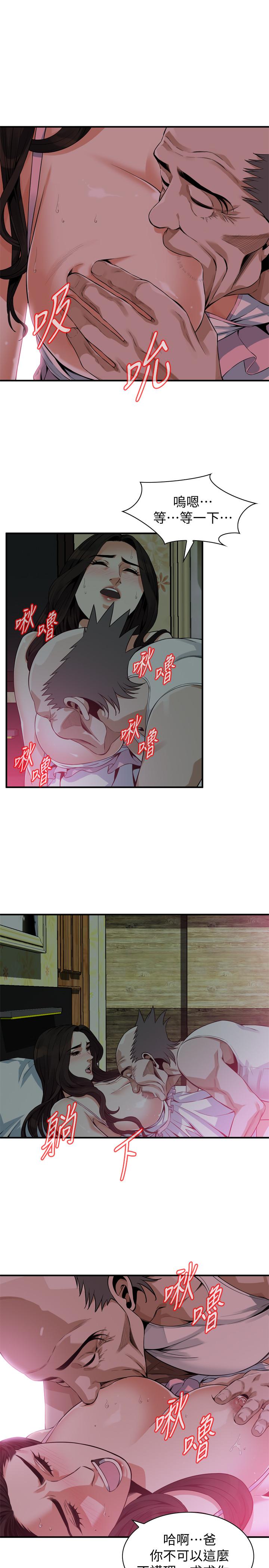 韩国漫画偷窥（全集无删减）韩漫_偷窥（全集无删减）-第179话第3季-胜春不行，但是公公就...在线免费阅读-韩国漫画-第20张图片