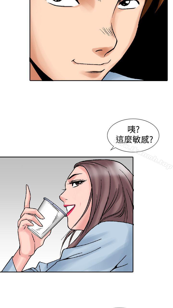 韩国漫画他的女人(完结)韩漫_他的女人(完结)-第14话在线免费阅读-韩国漫画-第26张图片