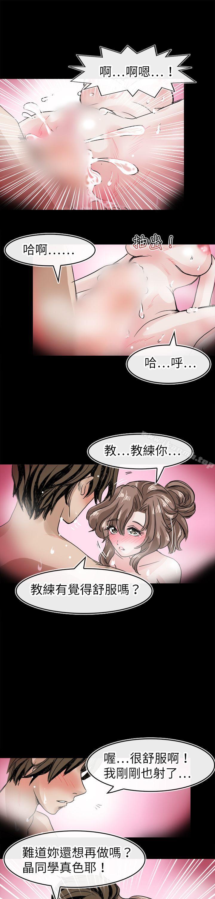 韩国漫画教练教教我(完结)韩漫_教练教教我(完结)-第42话在线免费阅读-韩国漫画-第22张图片