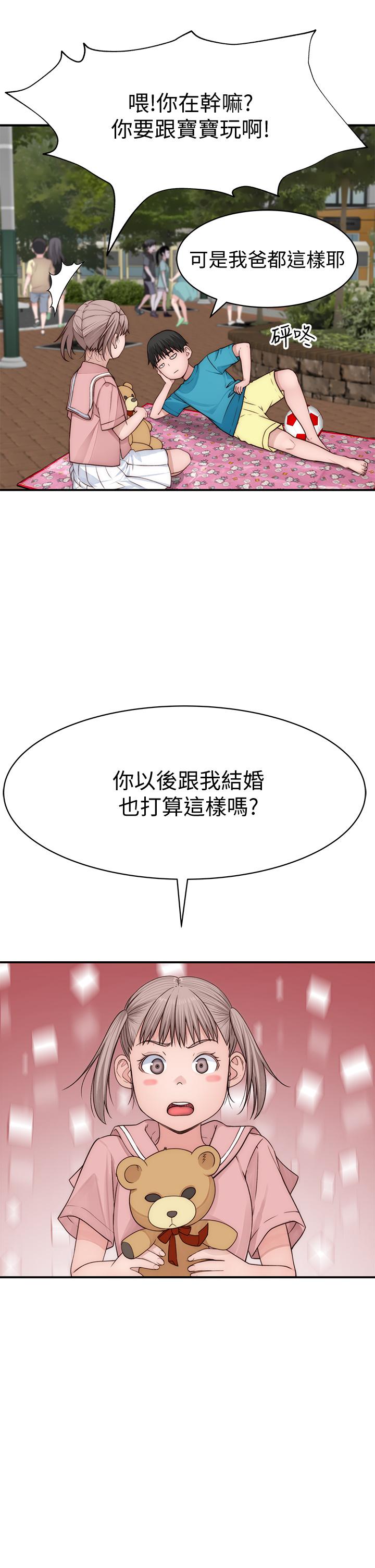 韩国漫画我们的特殊关系韩漫_我们的特殊关系-第77话-生个像宗翰的宝宝在线免费阅读-韩国漫画-第17张图片