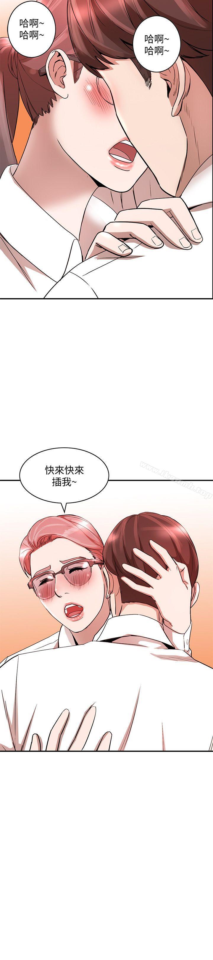 韩国漫画人妻姐姐韩漫_人妻姐姐-第11话-请尽情蹂躏我在线免费阅读-韩国漫画-第24张图片