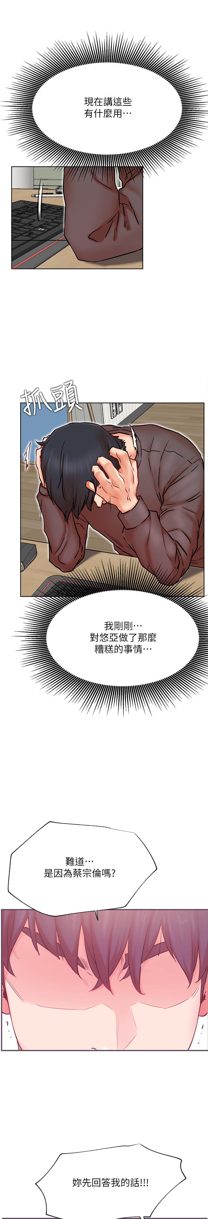 韩国漫画网红私生活韩漫_网红私生活-第39话-第一次总是要温柔点在线免费阅读-韩国漫画-第27张图片