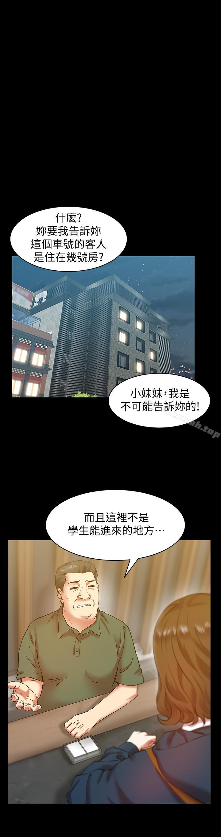 韩国漫画老婆的闺蜜韩漫_老婆的闺蜜-第68话-替你妈赎罪吧在线免费阅读-韩国漫画-第5张图片