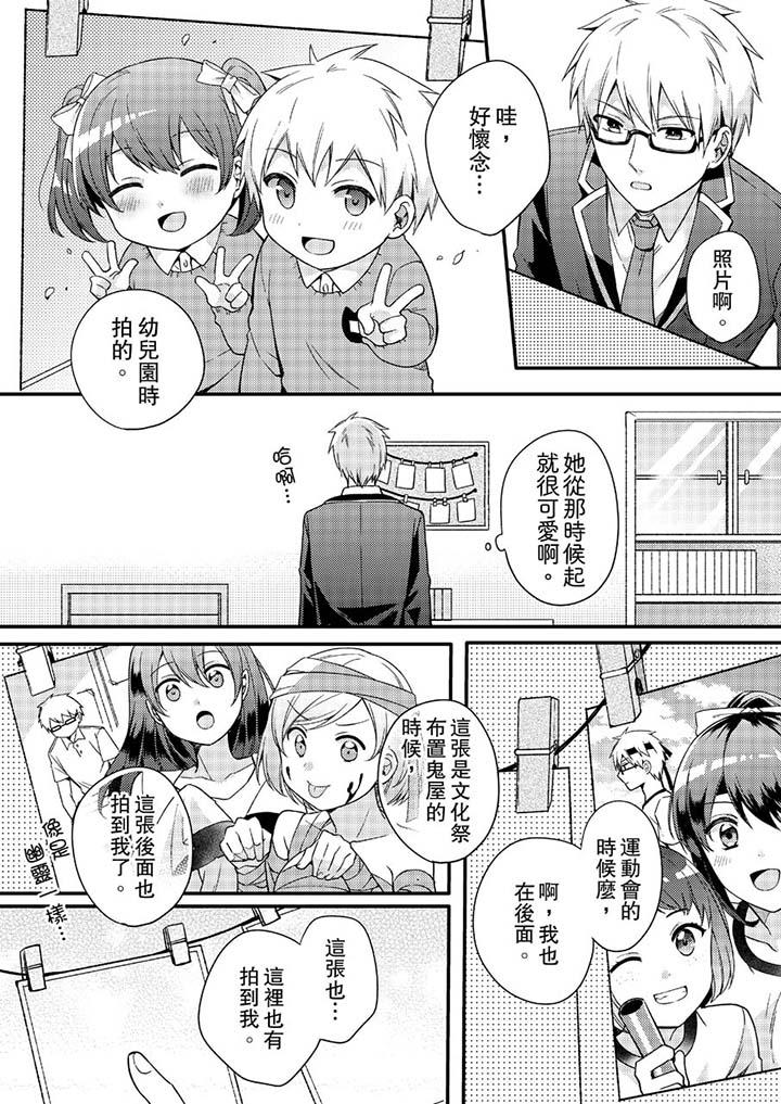 韩国漫画紧紧抱著我插进来呀韩漫_紧紧抱著我插进来呀-第5话在线免费阅读-韩国漫画-第8张图片