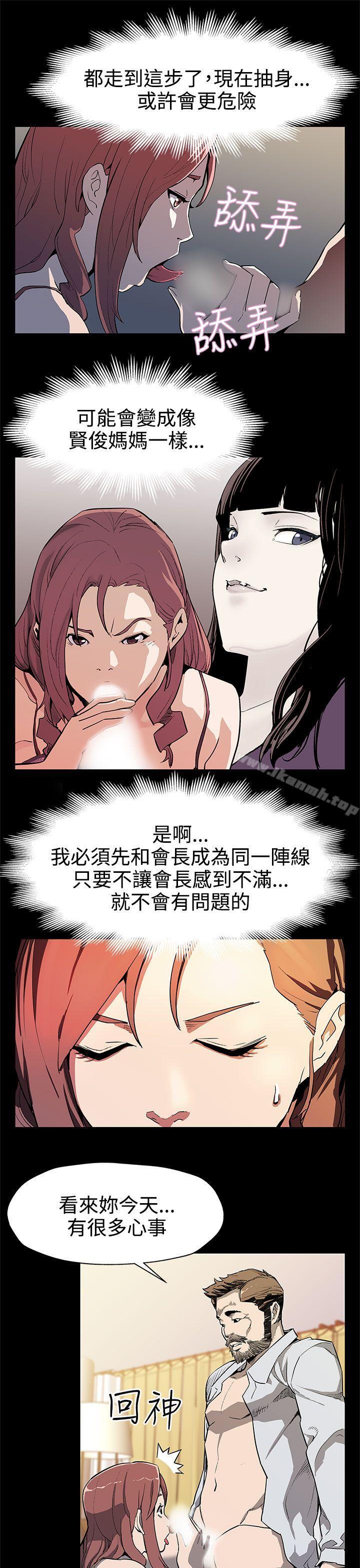 韩国漫画Mom-cafe韩漫_Mom-cafe-第34话-神经紧绷的不安感在线免费阅读-韩国漫画-第10张图片