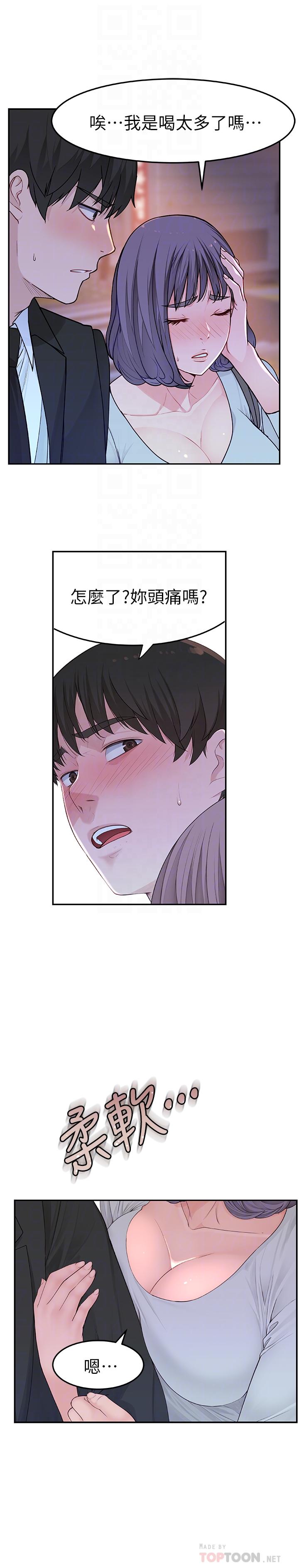 韩国漫画我们的特殊关系韩漫_我们的特殊关系-第4话-酒后的诱惑在线免费阅读-韩国漫画-第12张图片