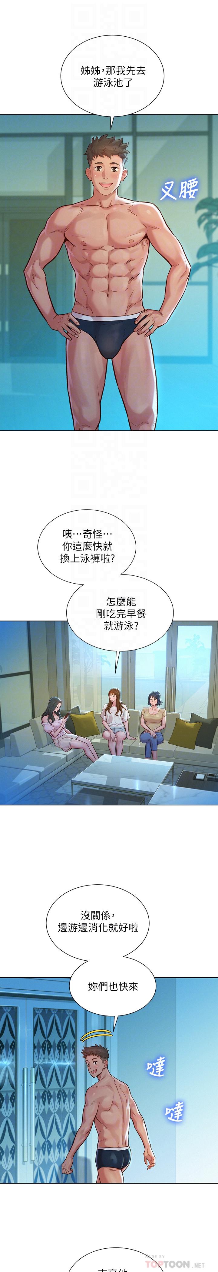 韩国漫画漂亮干姐姐韩漫_漂亮干姐姐-第124话-姐姐，我们要不要在外面做？在线免费阅读-韩国漫画-第12张图片