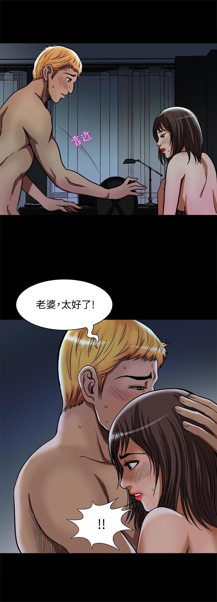 韩国漫画别人的老婆韩漫_别人的老婆-第57话(第2季)-老公的无理要求在线免费阅读-韩国漫画-第24张图片