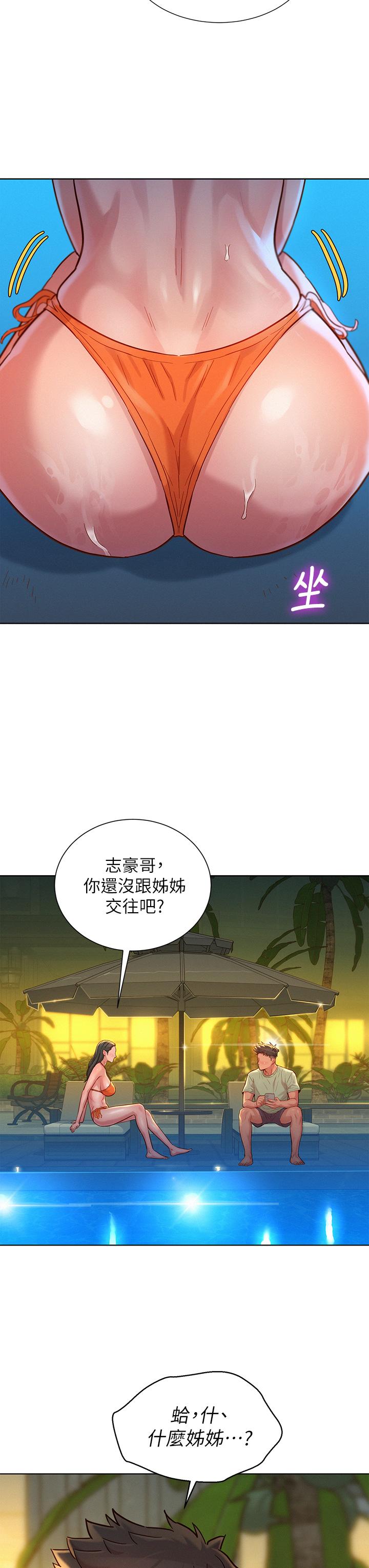 韩国漫画漂亮干姐姐韩漫_漂亮干姐姐-第144话-你还没跟姐姐交往吧？在线免费阅读-韩国漫画-第21张图片