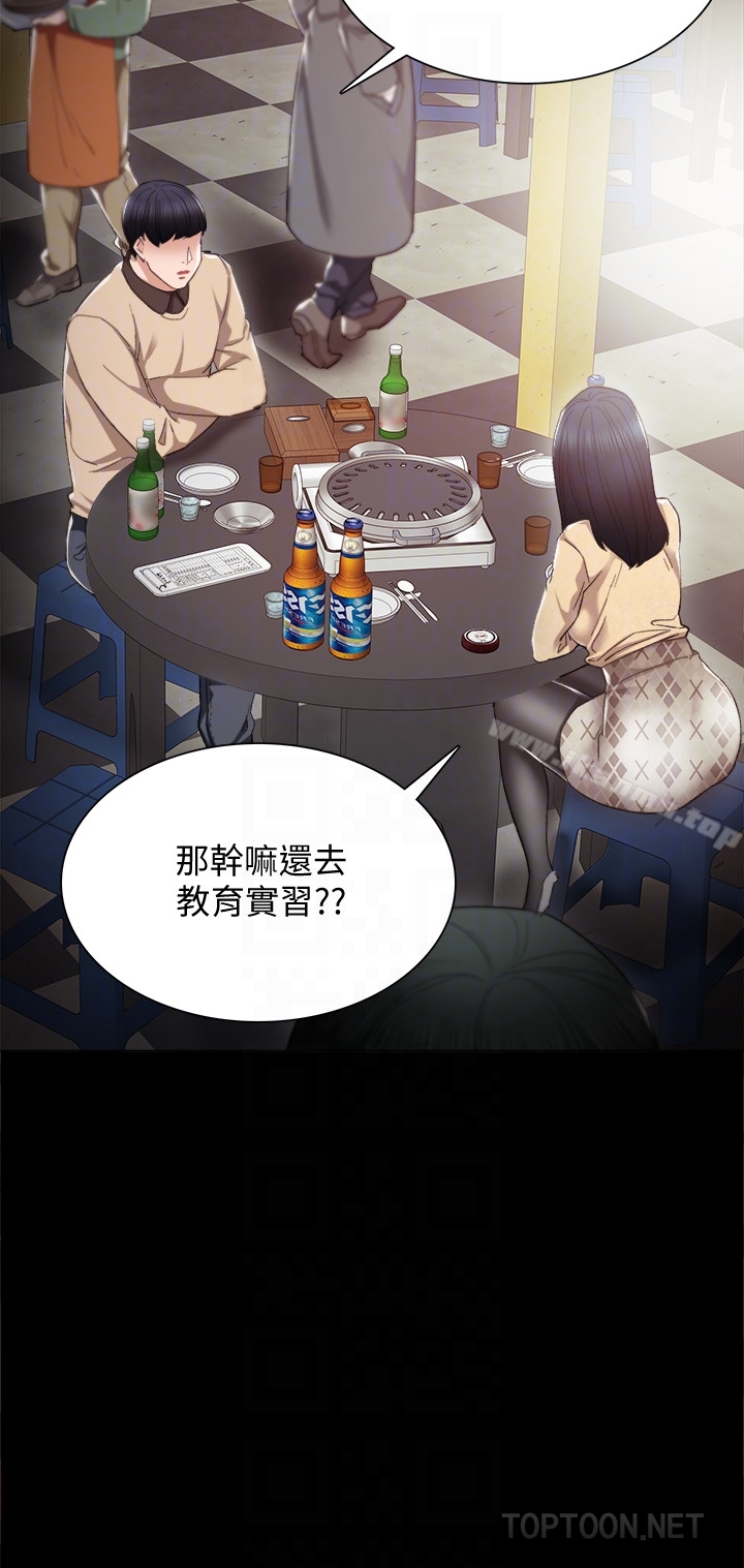 韩国漫画实习老师韩漫_实习老师-第17话-我想看看雅晴的全部在线免费阅读-韩国漫画-第15张图片