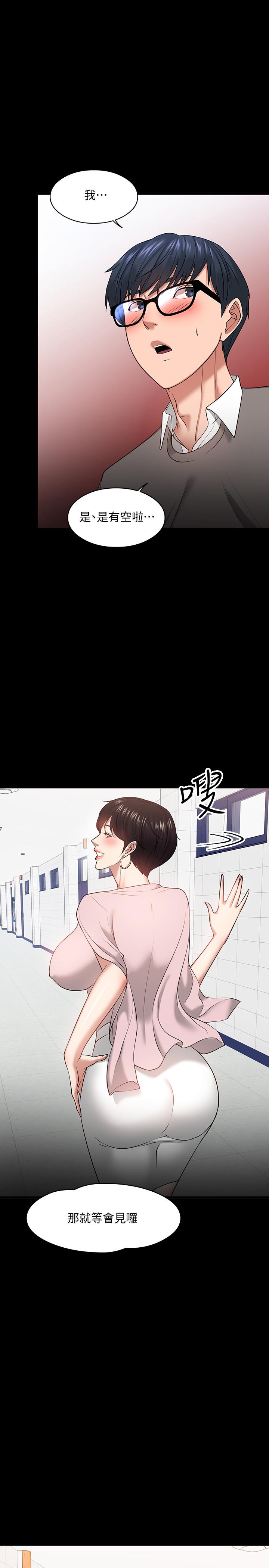 韩国漫画教授，你还等什么韩漫_教授，你还等什么-第26话-好想搞3P在线免费阅读-韩国漫画-第32张图片