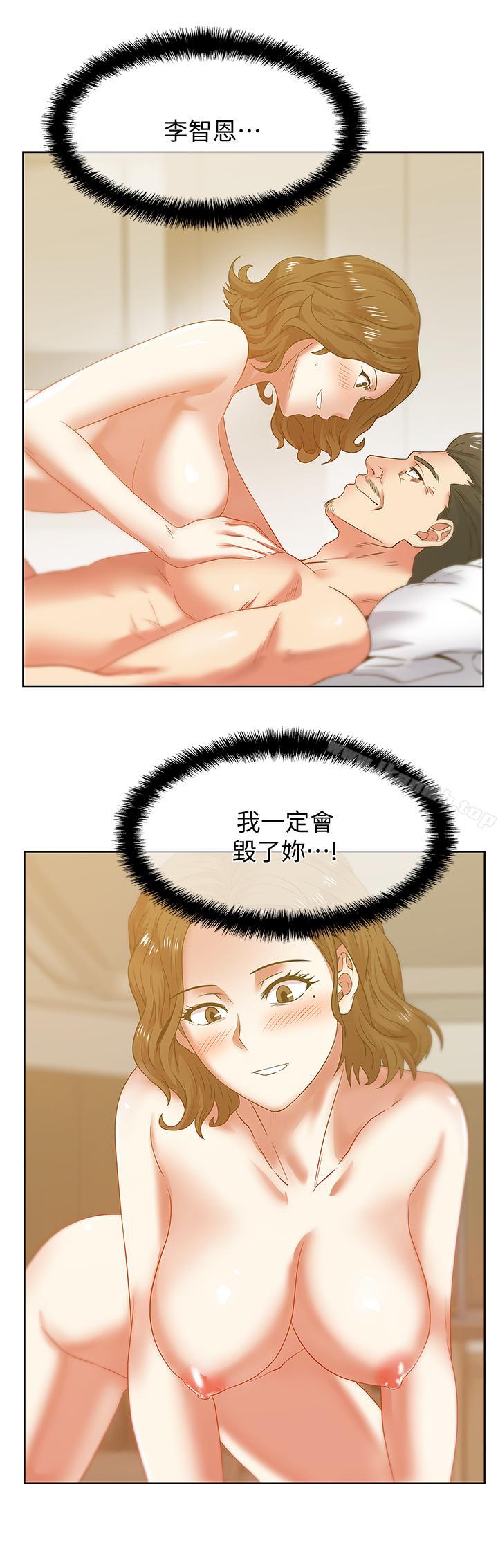 韩国漫画老婆的闺蜜韩漫_老婆的闺蜜-第71话-不断涌上的背叛感和怒意在线免费阅读-韩国漫画-第30张图片