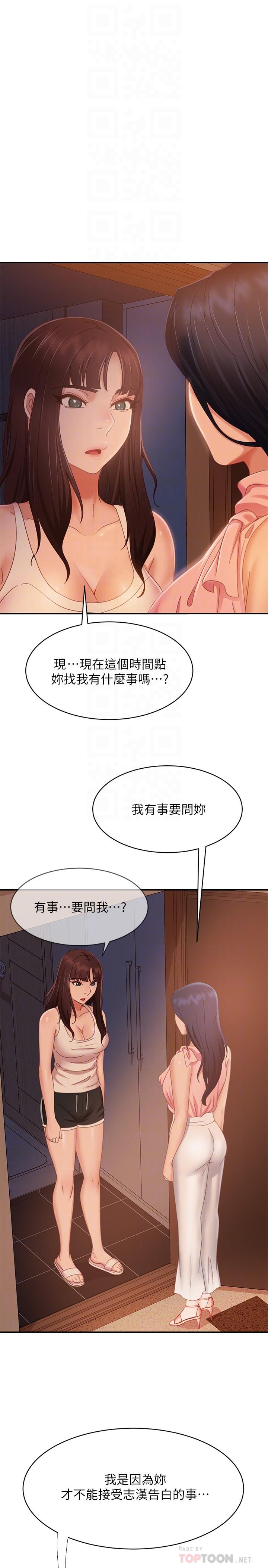 韩国漫画不良女房客韩漫_不良女房客-第72话-叫你做什么都可以吗在线免费阅读-韩国漫画-第10张图片