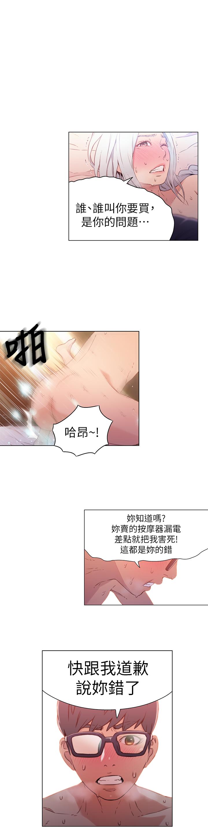 韩国漫画超导体鲁蛇韩漫_超导体鲁蛇-第12话-情色初体验在线免费阅读-韩国漫画-第20张图片