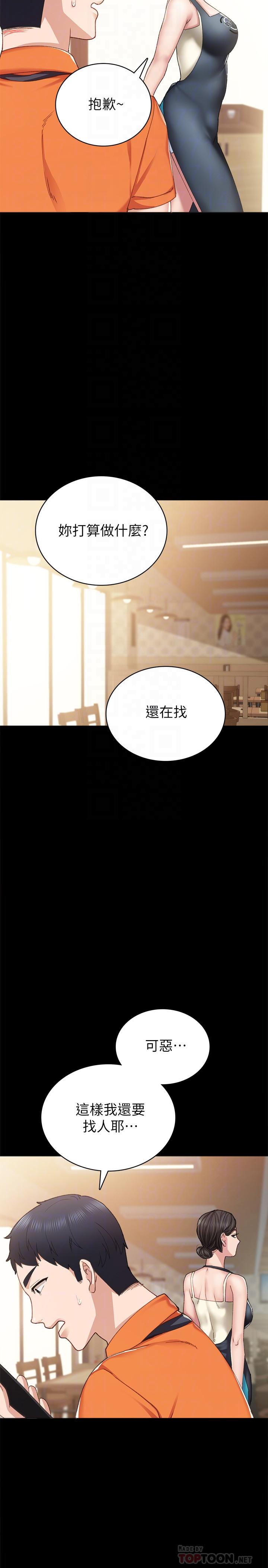 韩国漫画实习老师韩漫_实习老师-第86话-宇威哥，我好想你在线免费阅读-韩国漫画-第18张图片