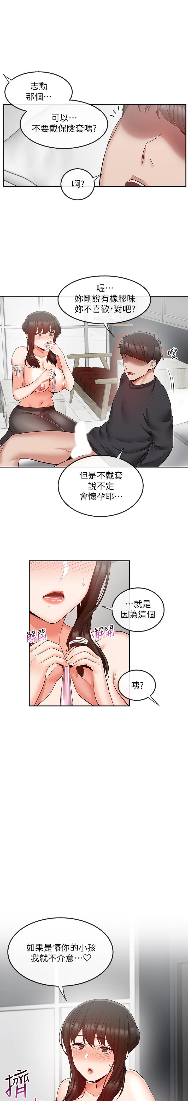 韩国漫画深夜噪音韩漫_深夜噪音-第31话-不停中出我吧在线免费阅读-韩国漫画-第1张图片