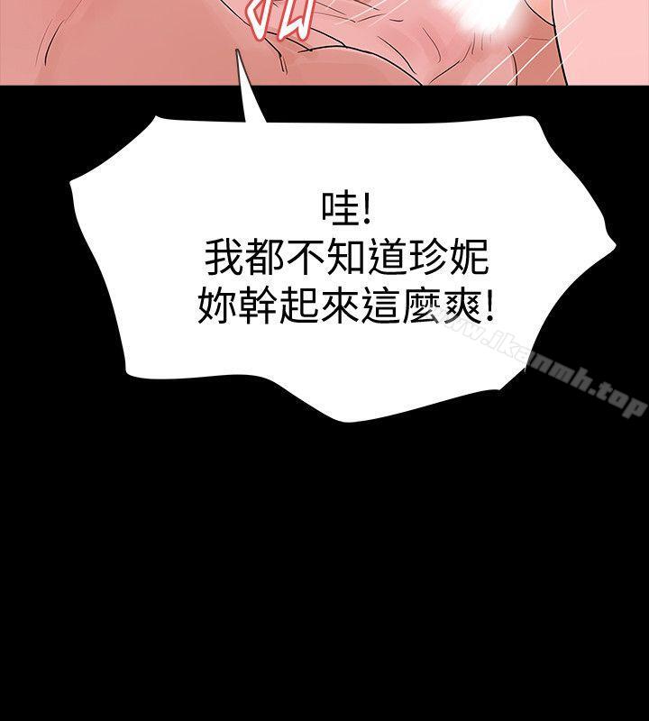 韩国漫画Revenge（复仇无删减）韩漫_Revenge（复仇无删减）-第17话-好东西要和好朋友分享在线免费阅读-韩国漫画-第30张图片