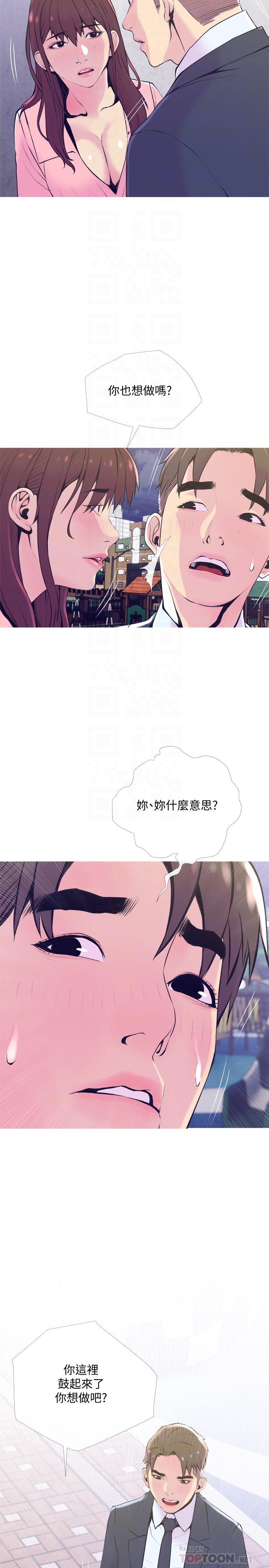 韩国漫画主妇危机韩漫_主妇危机-第19话-想做就做在线免费阅读-韩国漫画-第8张图片