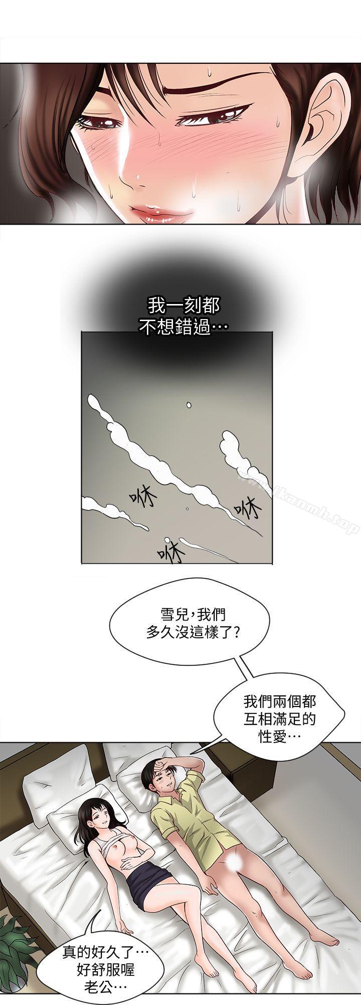 韩国漫画别人的老婆韩漫_别人的老婆-第3话-遗失的性欲在线免费阅读-韩国漫画-第7张图片