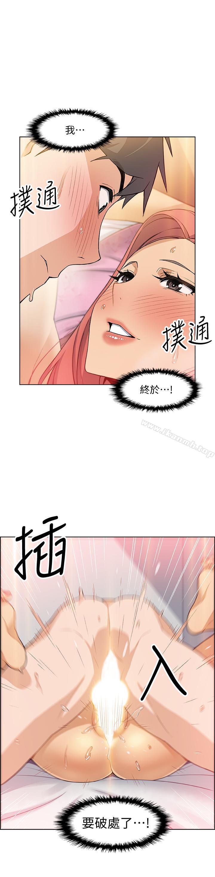 韩国漫画前女友变女佣韩漫_前女友变女佣-第2话-都这样了...就做到底吧在线免费阅读-韩国漫画-第26张图片