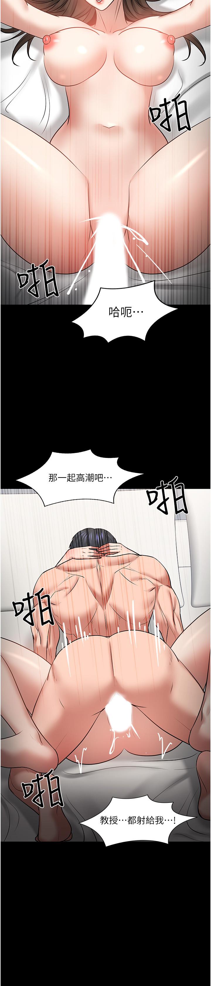 韩国漫画教授，你还等什么韩漫_教授，你还等什么-第46话-我等教授好久了在线免费阅读-韩国漫画-第24张图片