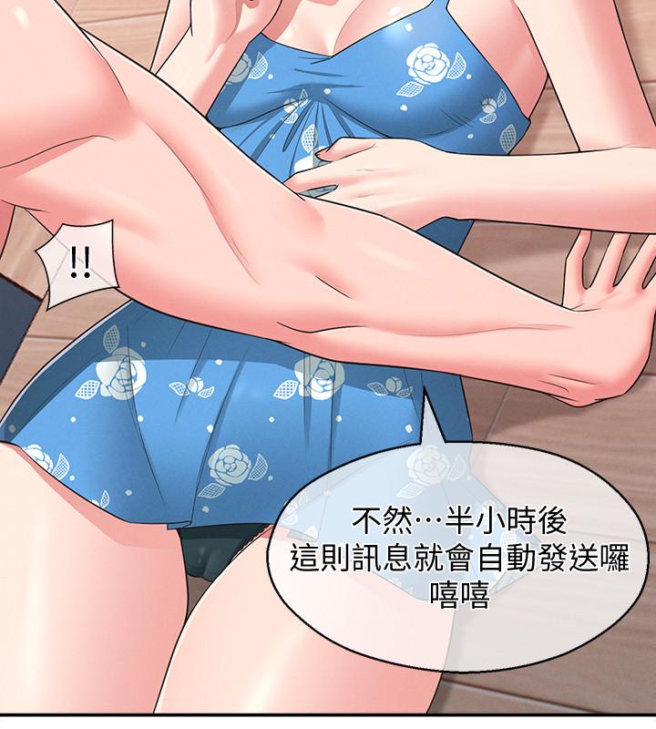 韩国漫画邻居妹妹转大人韩漫_邻居妹妹转大人-第21话-不该变成这样的在线免费阅读-韩国漫画-第28张图片